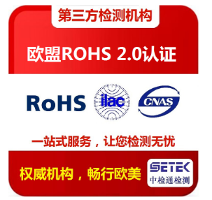 做ROHS測試如何收費？.png